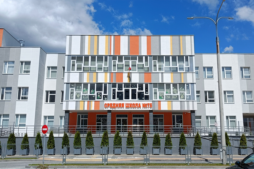 Школа №75